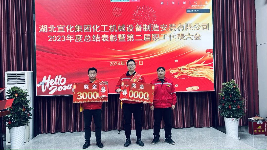 【會議】化機(jī)公司召開2023年度總結(jié)表彰暨第二屆職工代表大會(圖2) 2.jpg