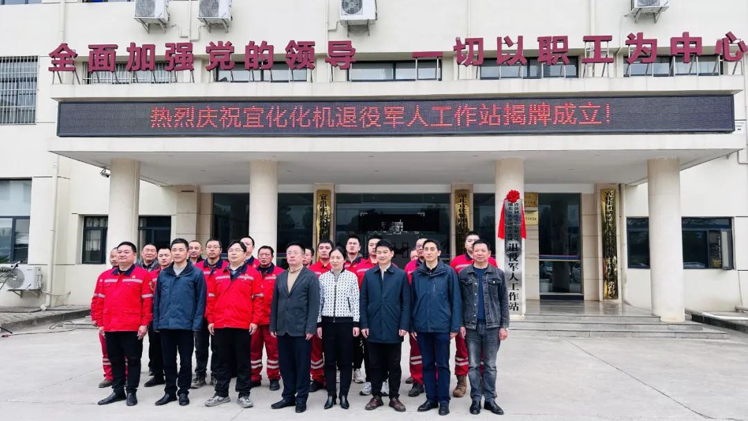 宜昌市猇亭區(qū)首家企業(yè)退役軍人工作站在宜化化機(jī)揭牌(圖4) 宜昌市猇亭區(qū)首家企業(yè)退役軍人工作站在宜化化機(jī)揭牌(圖4)