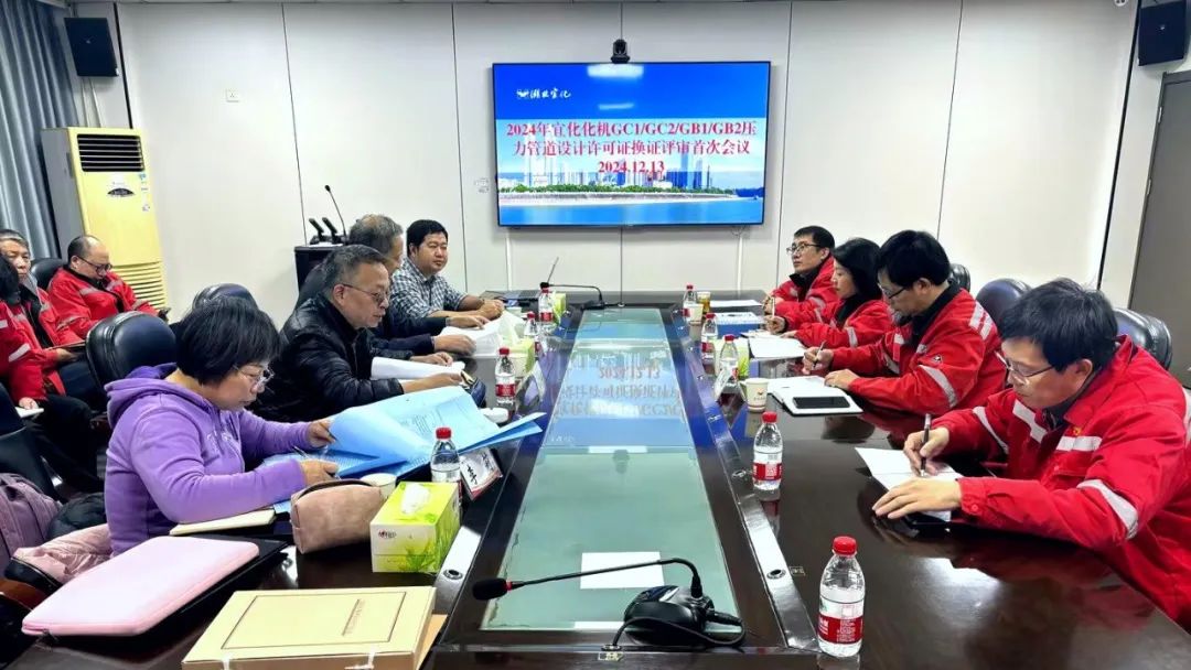 化機(jī)公司順利通過GC1、GC2、GB1、GB2級壓力管道設(shè)計換證現(xiàn)場評審(圖2) 化機(jī)公司順利通過GC1、GC2、GB1、GB2級壓力管道設(shè)計換證現(xiàn)場評審(圖2)