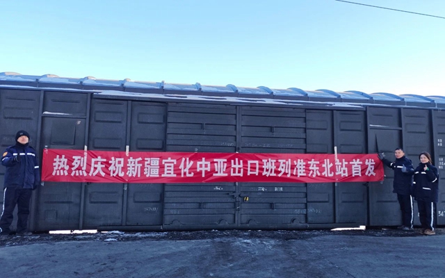 宜化PVC西出業(yè)務(wù)首次實現(xiàn)產(chǎn)品整列發(fā)運