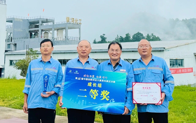 萬山銀河榮獲中國創(chuàng)新創(chuàng)業(yè)大賽貴州賽區(qū)二等獎(jiǎng) 成功晉級全國總決賽