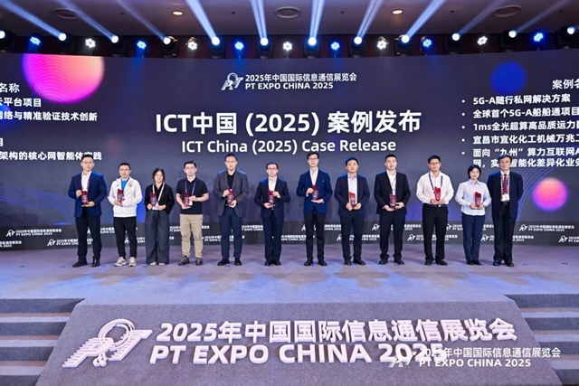 宜化化機(jī)萬兆工廠項(xiàng)目獲評(píng)中國國際信息通信展覽會(huì)ICT中國(2025)一等案例(圖1)