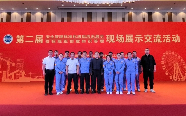 第二屆安全管理標(biāo)準(zhǔn)化班組風(fēng)采展示落幕，宜化10個(gè)班組載譽(yù)歸來(lái)！