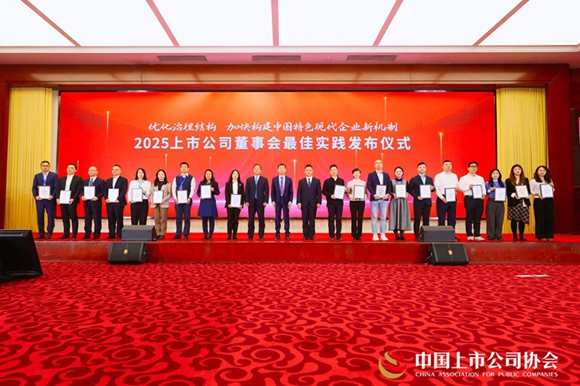 喜報!湖北宜化榮膺中國上市公司協(xié)會兩項“最佳實踐案例”(圖1) 喜報!湖北宜化榮膺中國上市公司協(xié)會兩項“最佳實踐案例”(圖1)