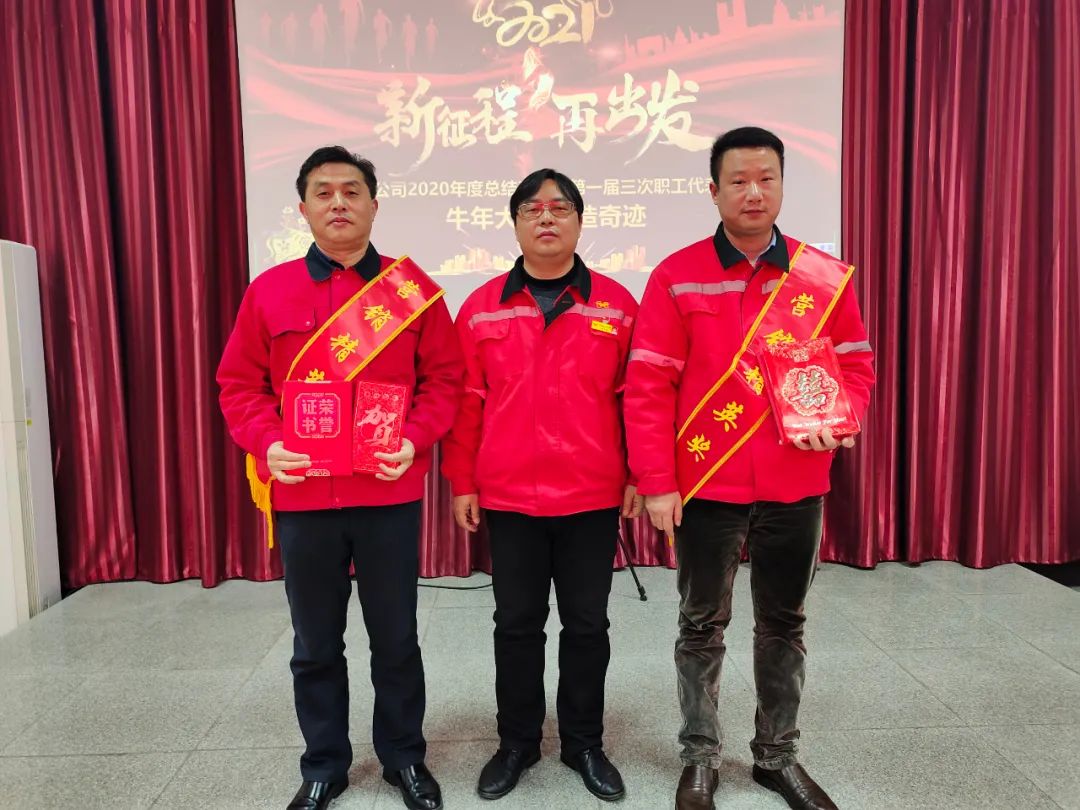 化機(jī)公司召開2020年終總結(jié)表彰大會(圖4) 圖片