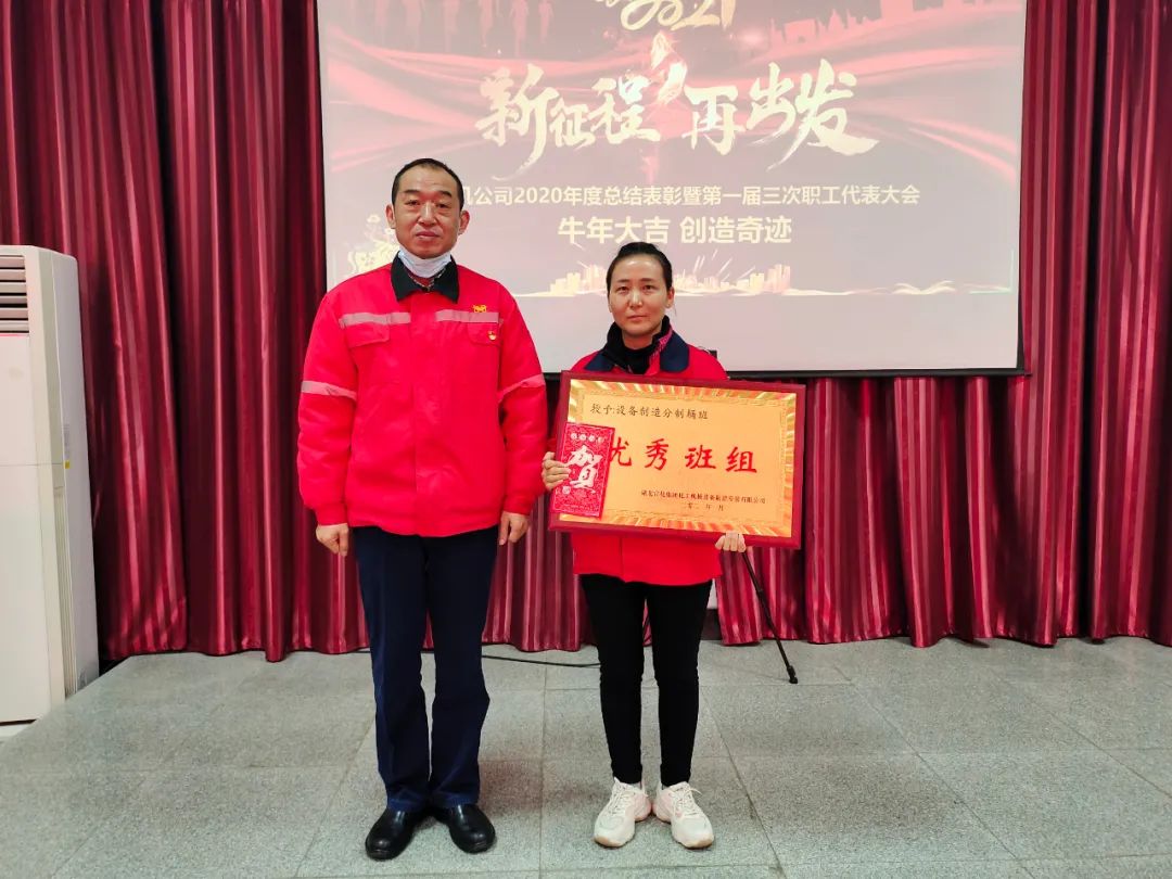 化機(jī)公司召開2020年終總結(jié)表彰大會(圖7) 化機(jī)公司召開2020年終總結(jié)表彰大會(圖7)